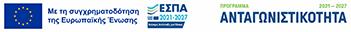 ESPA με την συγχρηματοδότηση της Ευρωπαικής Ένωσης